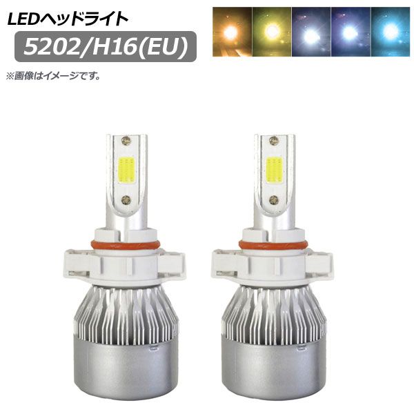 AP LEDヘッドライト 5202/H16(EU) 12000LM 72W 選べる5ケルビン AP-LB247 入数：1セット(左右)