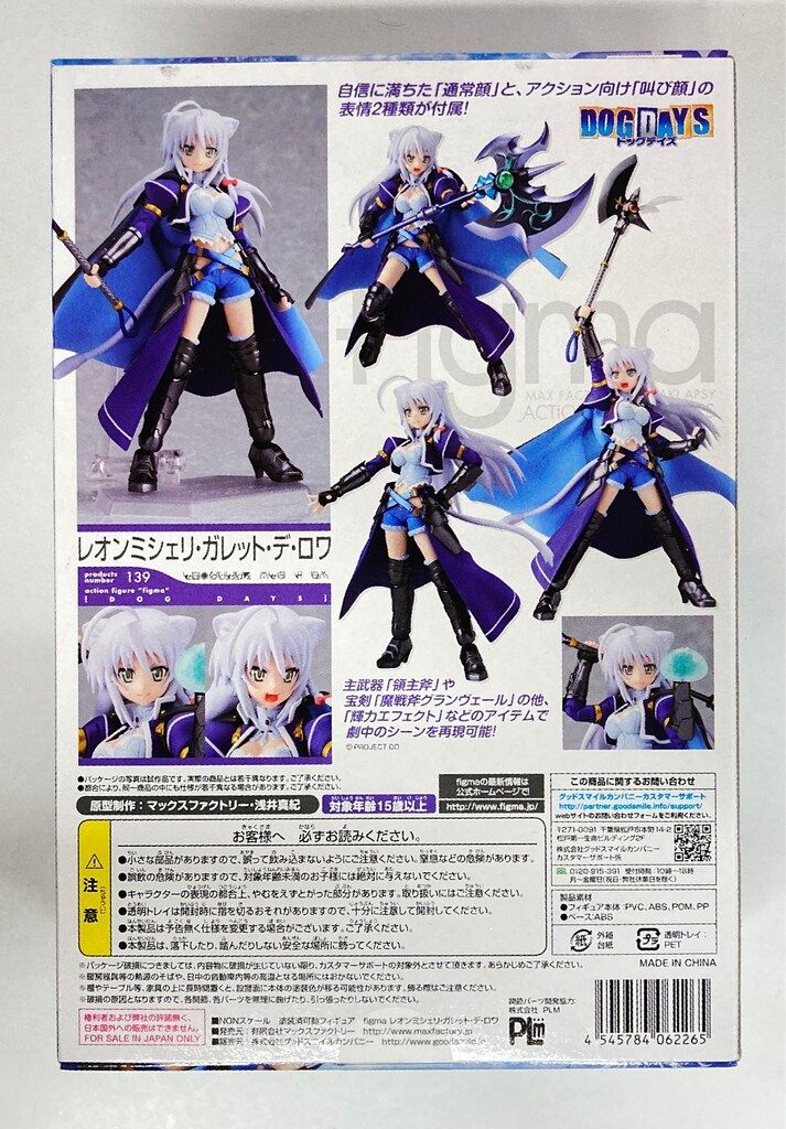 DOG DAYS ねんどろいど レオンミシェリ・ガレット・デ・ロワ (ノンスケール ABS&amp;PVC塗装済み可動フィギュア) i8my1cf Amazon.co.jp: DOG DAYS ねんどろいど レオンミシェリ・ガレット