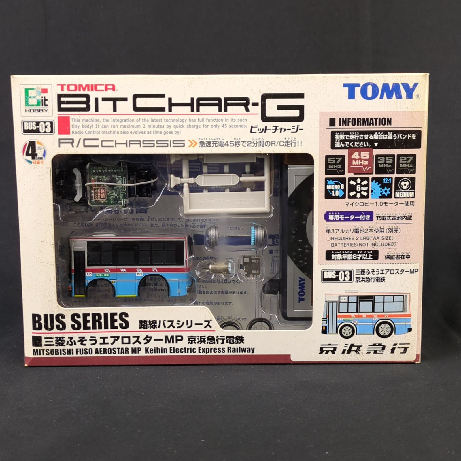 送料無料！ トミカ ビットチャージー BUS-03 路線バスシリーズ 三菱ふそうエアロスターMP 京浜急行電鉄