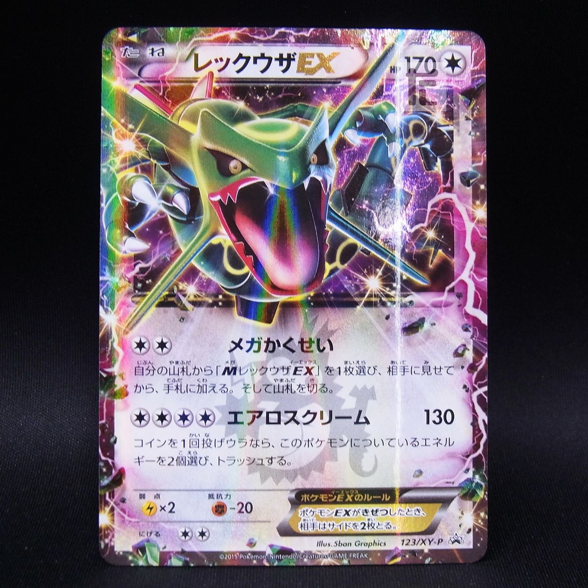 PROMO レックウザEX 123/XY-P / TA23214 - メルカリ