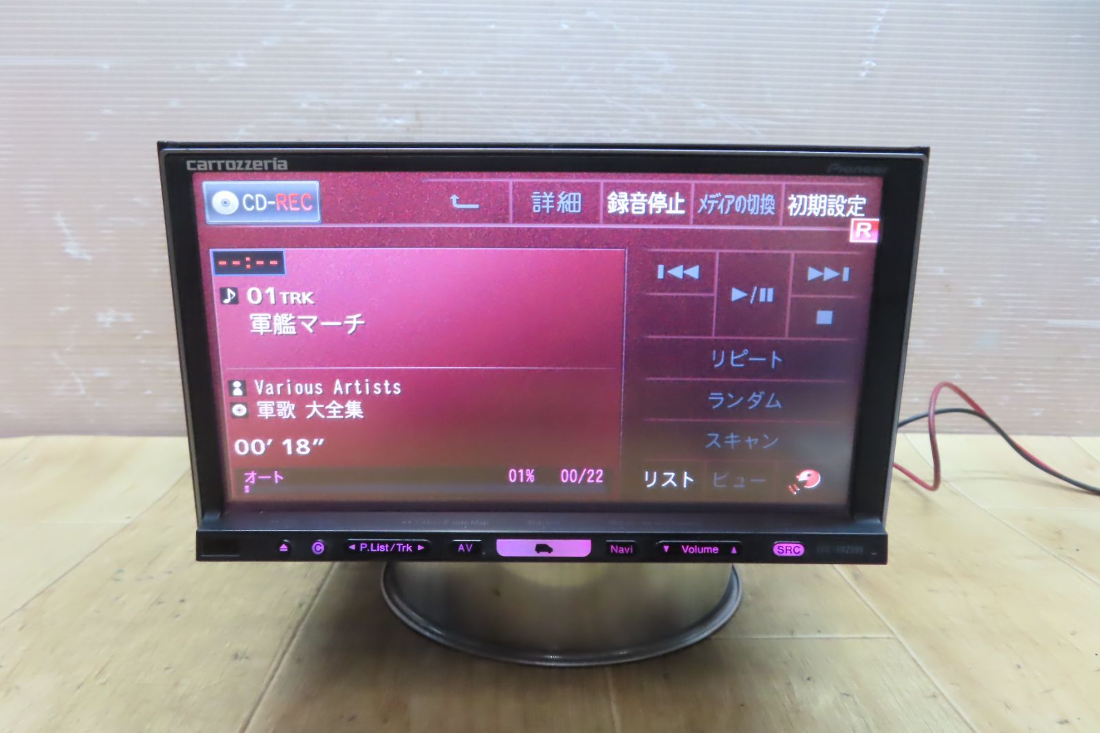 ☆A1777/カロッツェリア AVIC-HRZ099 HDDナビ 地図2008年 地デジTV