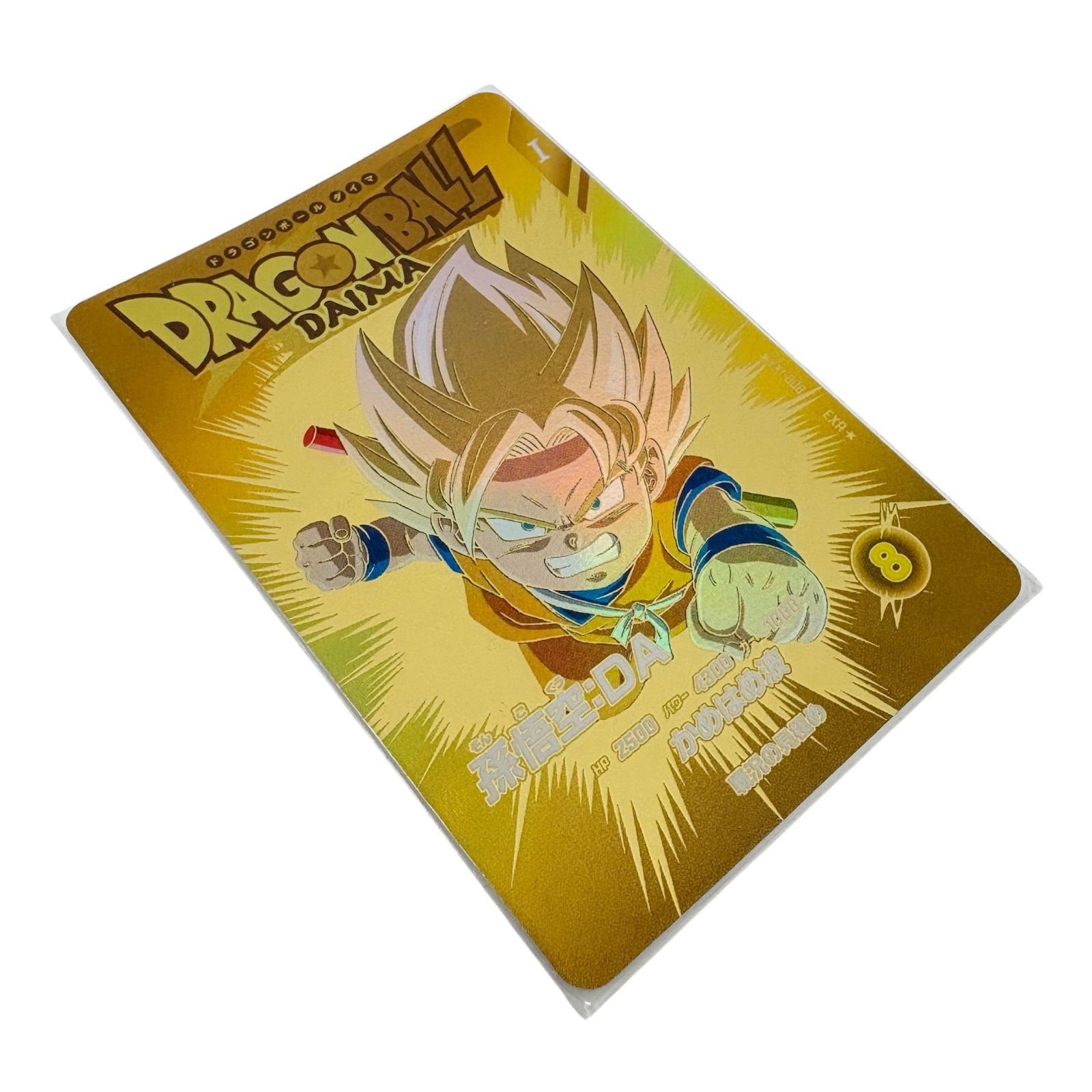 スーパーダイバーズ パラレル 孫悟空 DA EXR EX1-008 ドラゴンボール スーパーダイバーズ EXR EX1-008 孫悟空DA