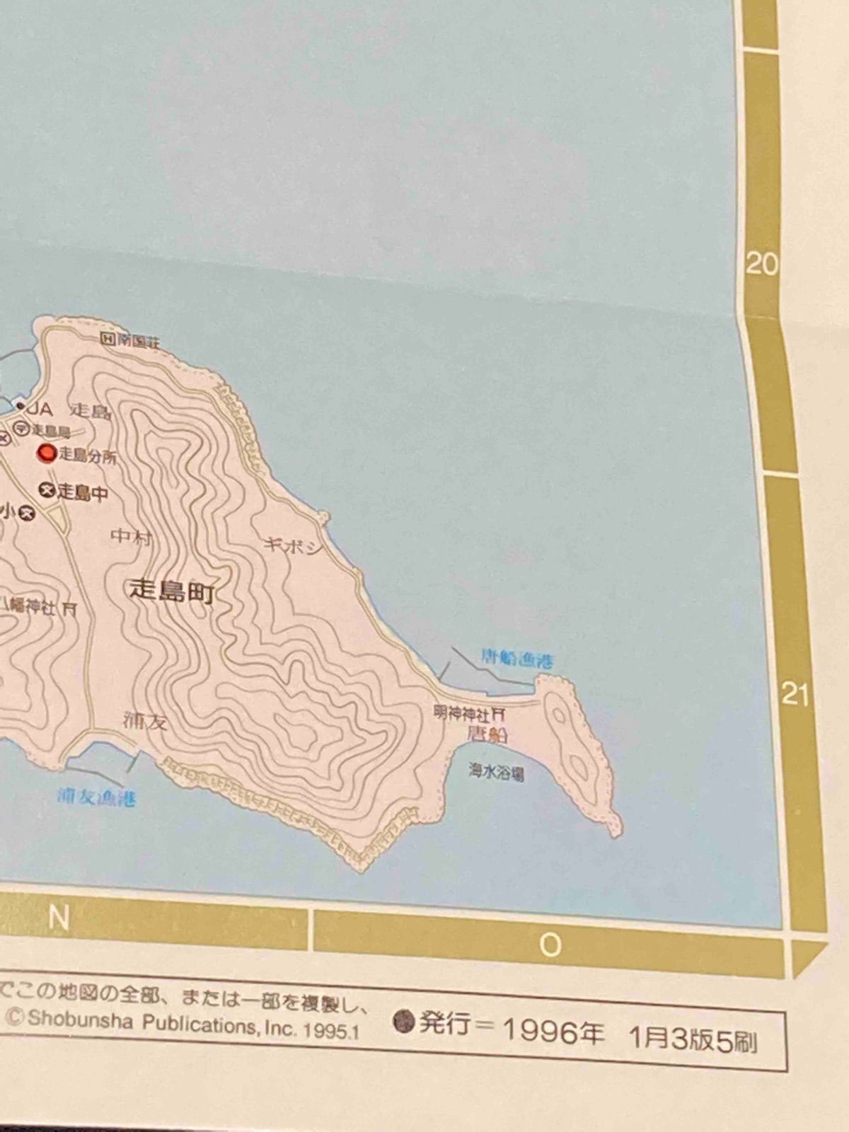 都市地図 広島県5 福山市 神辺・新市・沼隈・内海町◇昭文社