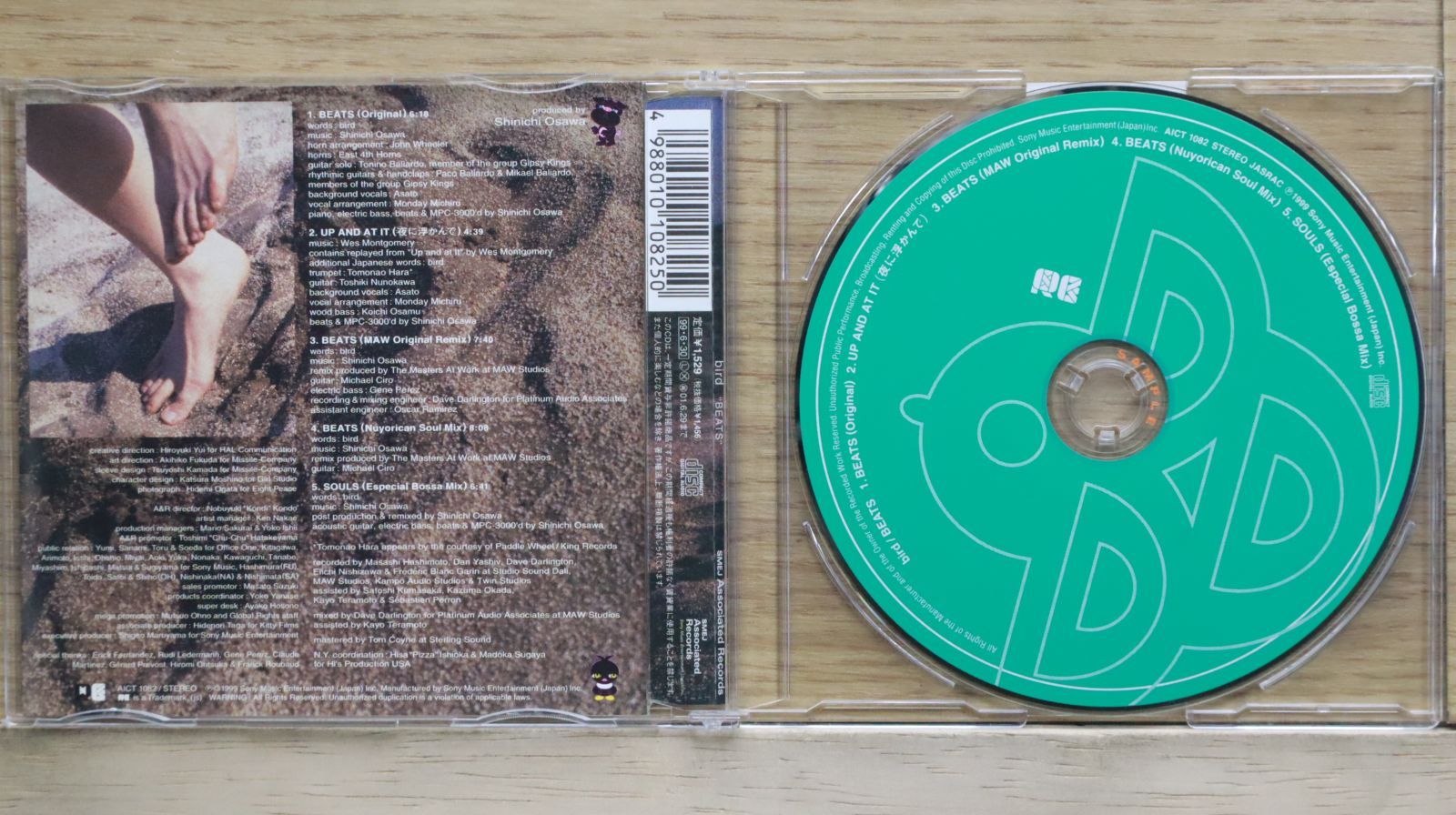 bird「空の瞳」バード レコード Latin Edition 4枚セット