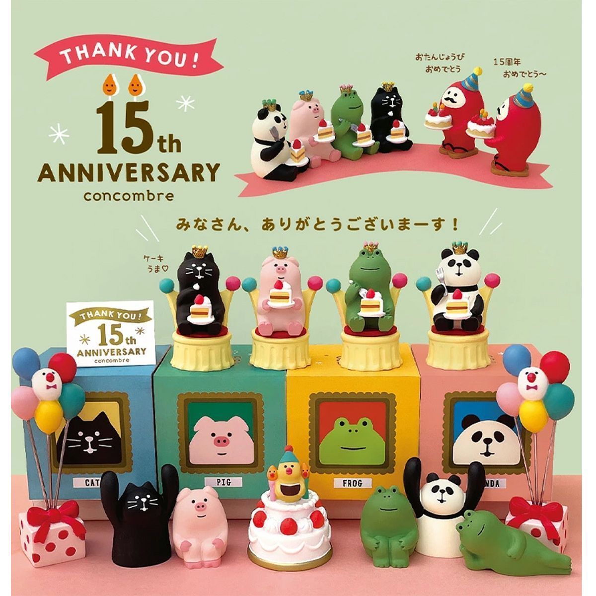 完売商品】コンコンブル 15周年 2024 新作12点セット DECOLE concombre