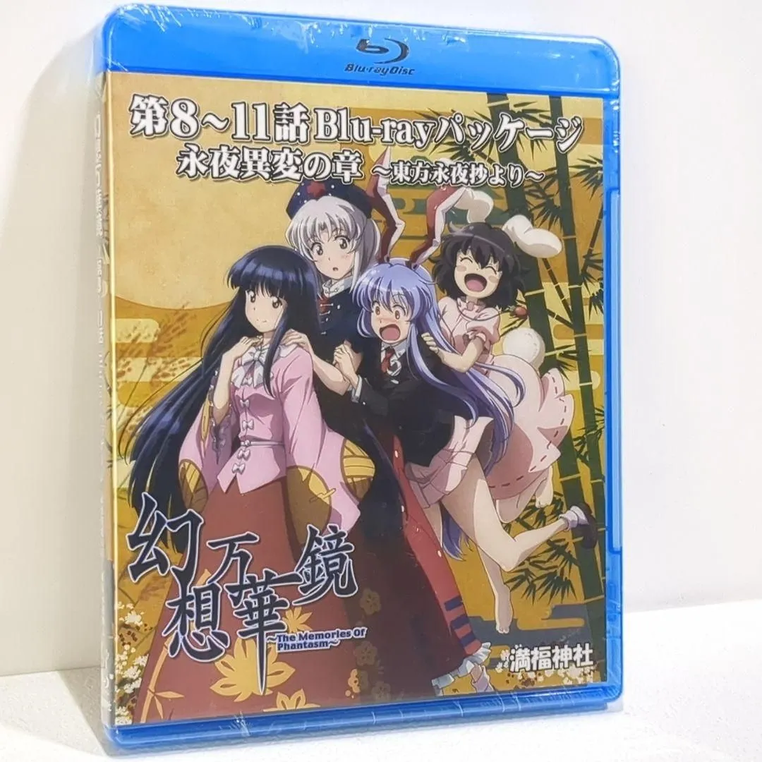 2025年最新】幻想万華鏡 blu-rayの人気アイテム - メルカリ