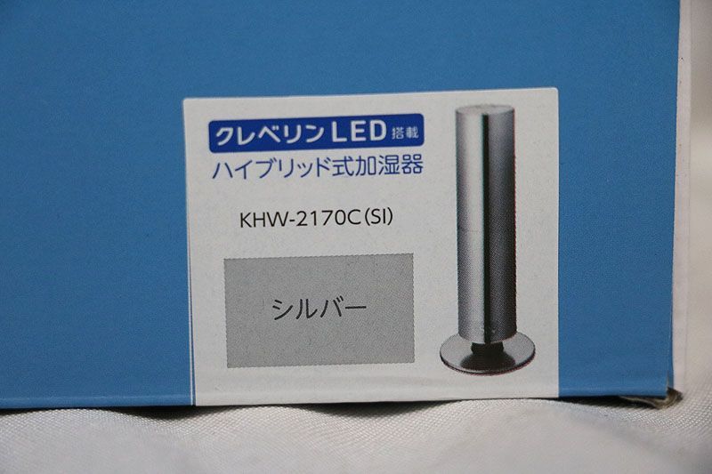 新品 ドウシシャ ハイブリッド式加湿器 クレベリンLED搭載 KHW-2170C