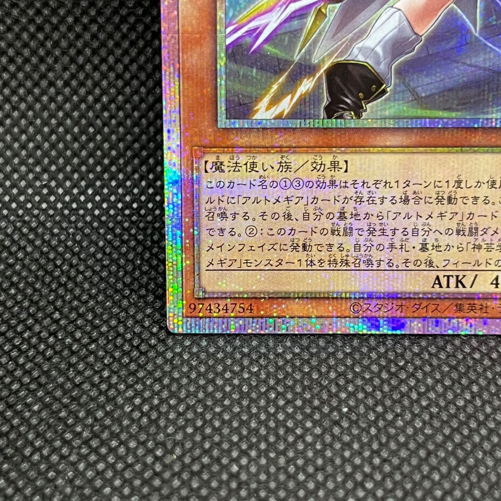 優れた品質 神芸学徒リテラ【プリズマティックシークレット
