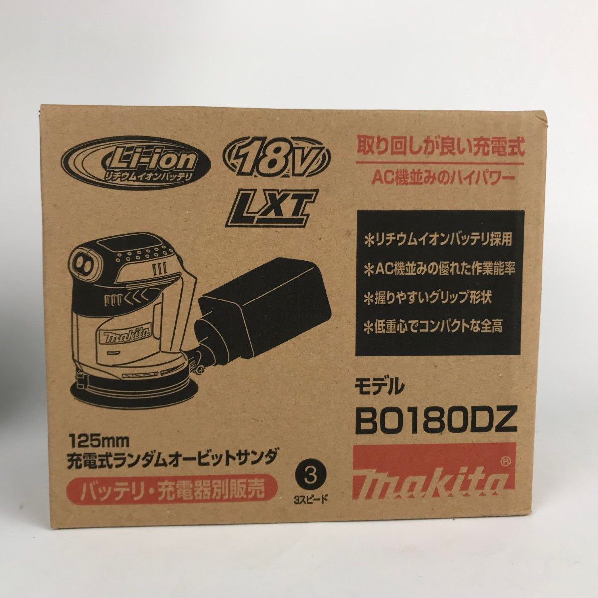 MAKITA マキタ 充電式ランダムオービットサンダ 18V 125mm BO180DZ ブルー HRDEVELOPMENT_JP