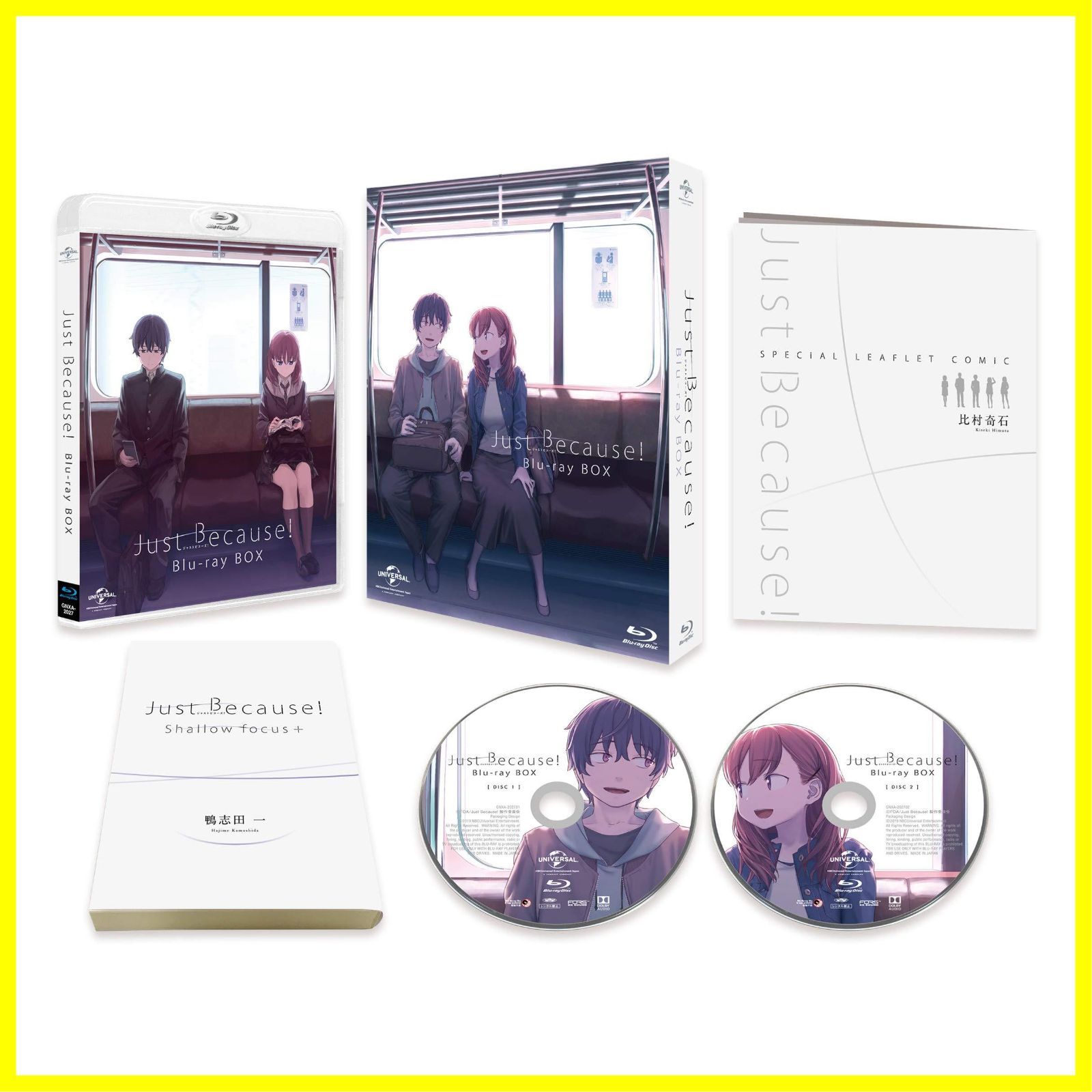 新品未開封】Just Because! Blu-ray BOX(初回限定生産) - メルカリ