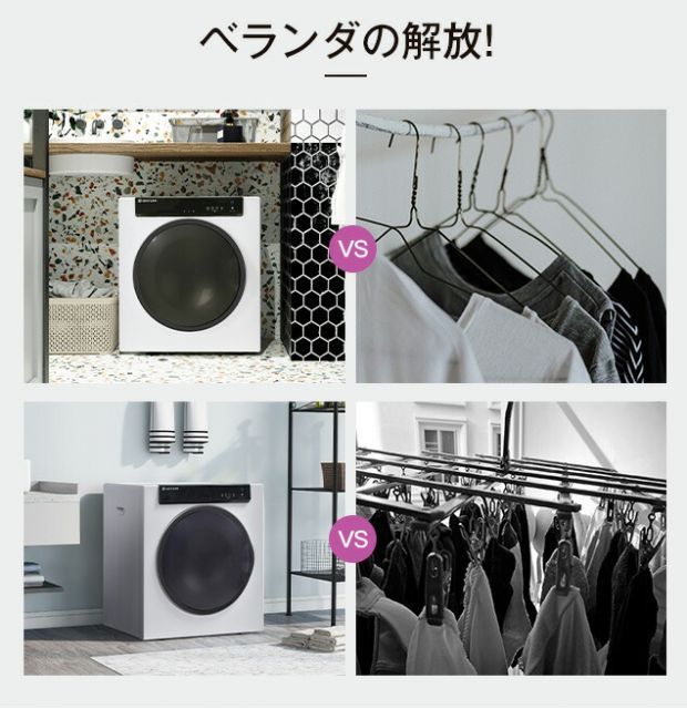 種類1：ホワイト 衣類乾燥機 7kg 超大容量 家庭用 タッチパネル操作