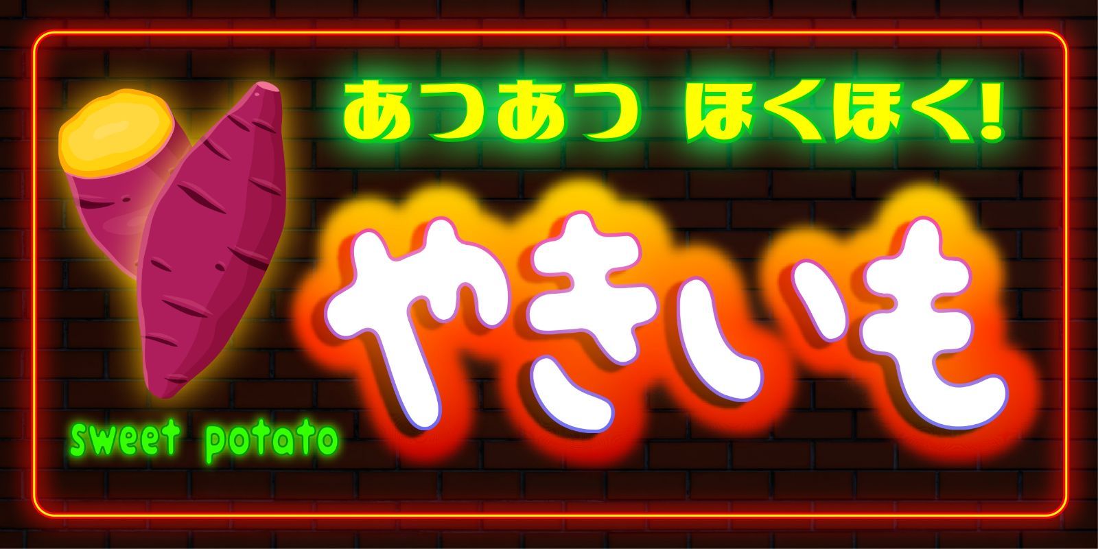 Lサイズ オーダー無料】やきいも 焼き芋 石焼き芋 スイート