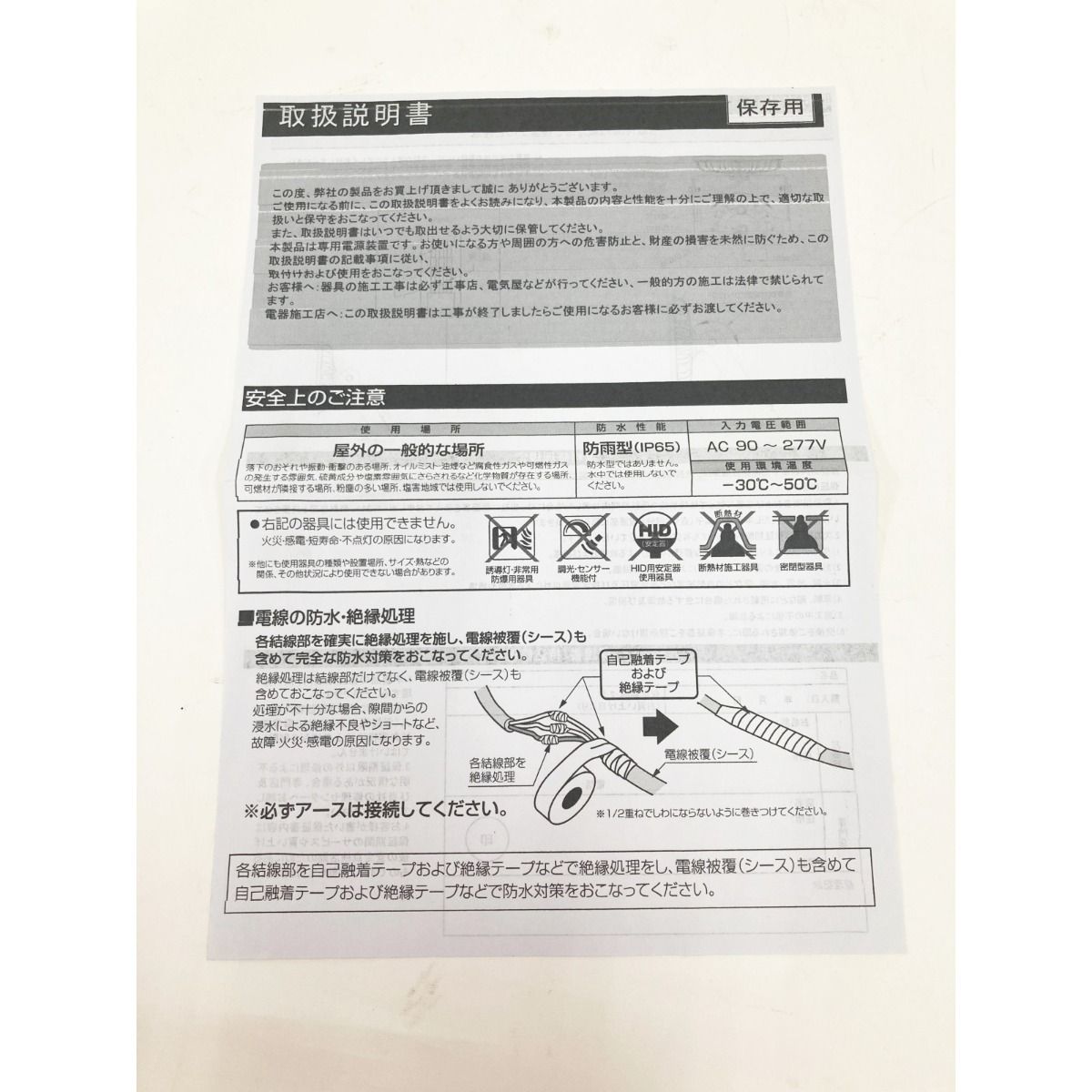 〇〇 LED 高天井 照明 HW-DDW200N-MSLO 未使用品 - なんでもリサイクル