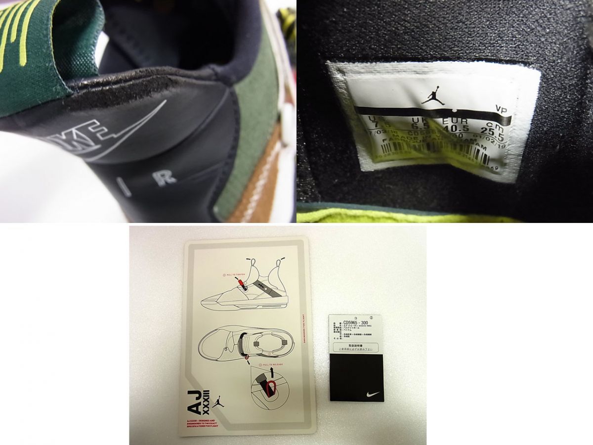 ☆Travis Scott×Nike Air Jordan 33 NRG カクタスジャック スニーカー 