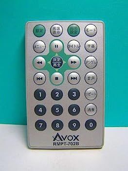 AVOX DVDリモコン RMPT-702B 【公式通販】