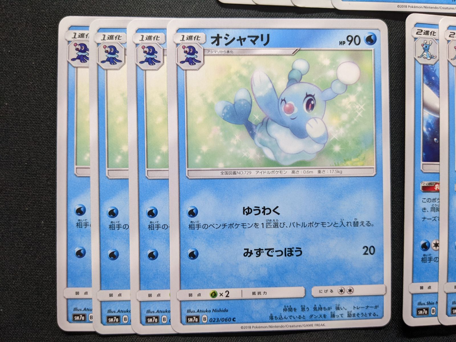 ポケモンカードゲーム Sm7a アシマリ オシャマリ アシレーヌ メルカリshops