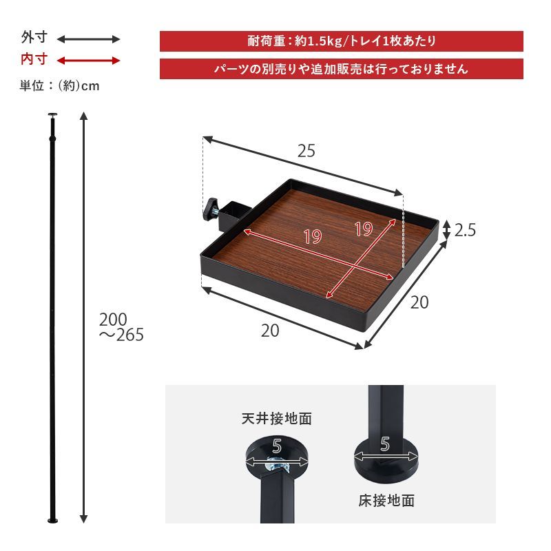 突っ張り棒＆パーツ 6点セット（角型） KTR-3117 突っ張りラック 壁面