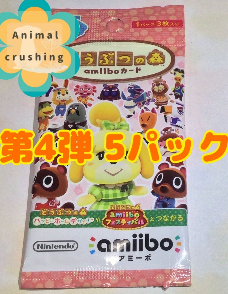 どうぶつの森amiiboカード 第4弾 5パック - Animal crushing shop