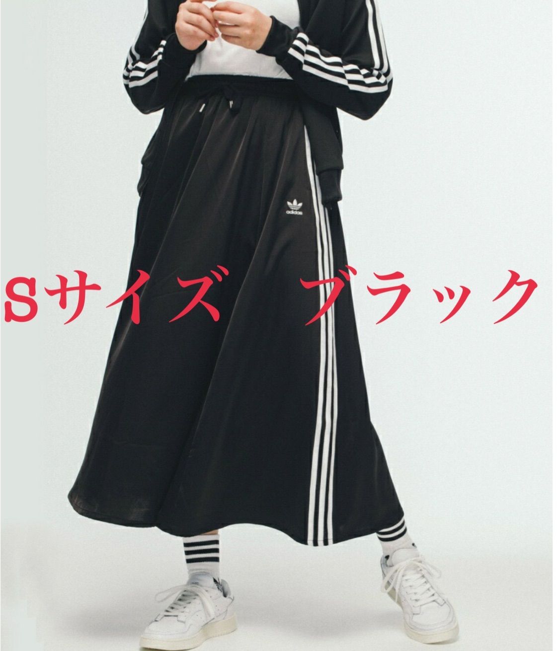 adidas Originals ロング サテン スカート Sサイズ - メルカリ