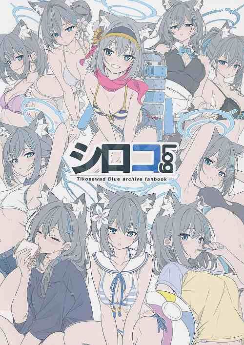T1kosewad~~ シロコlog T1kosewad ブルーアーカイブ_砂狼シロコ