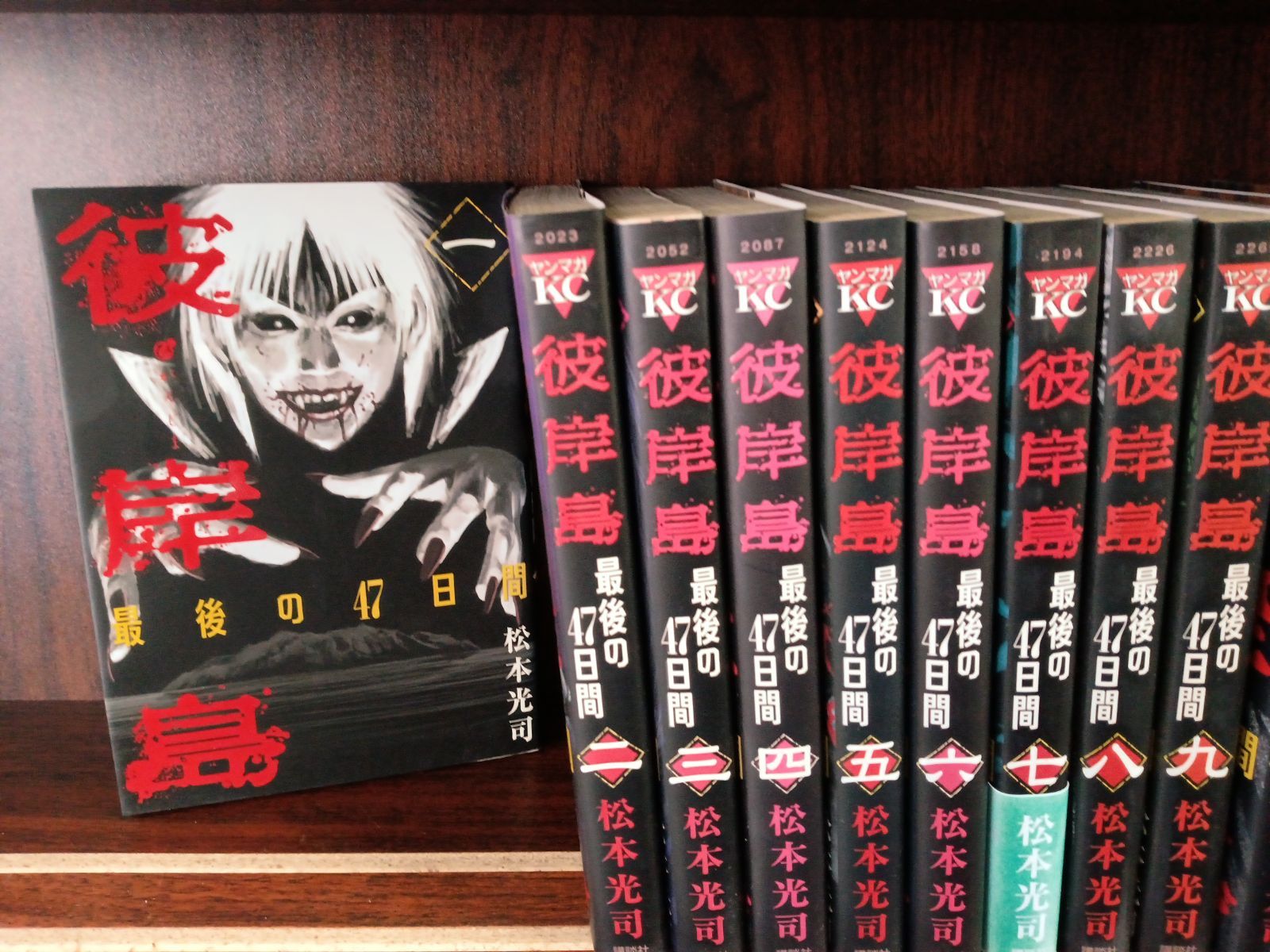 彼岸島 シリーズ 計69冊セット せ-4 C - メルカリ