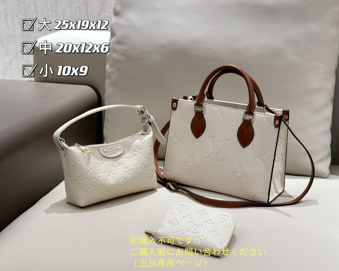 財布 3点セットバッグ