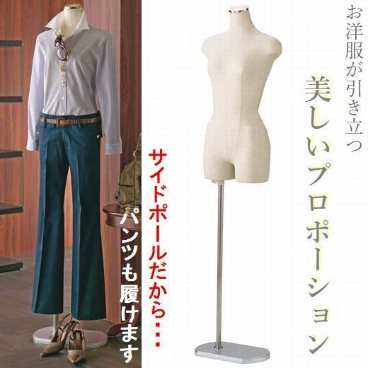 美品メンズボディ マネキン 片足ポール コーディネート可能