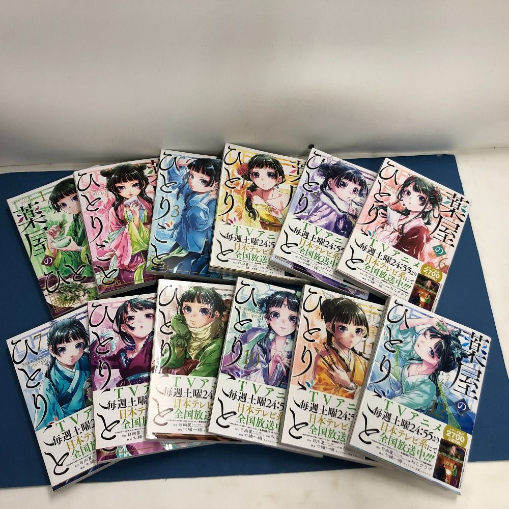 薬屋のひとりごと 12巻セット 薬屋のひとりごと 1〜12巻セット おまけ付き