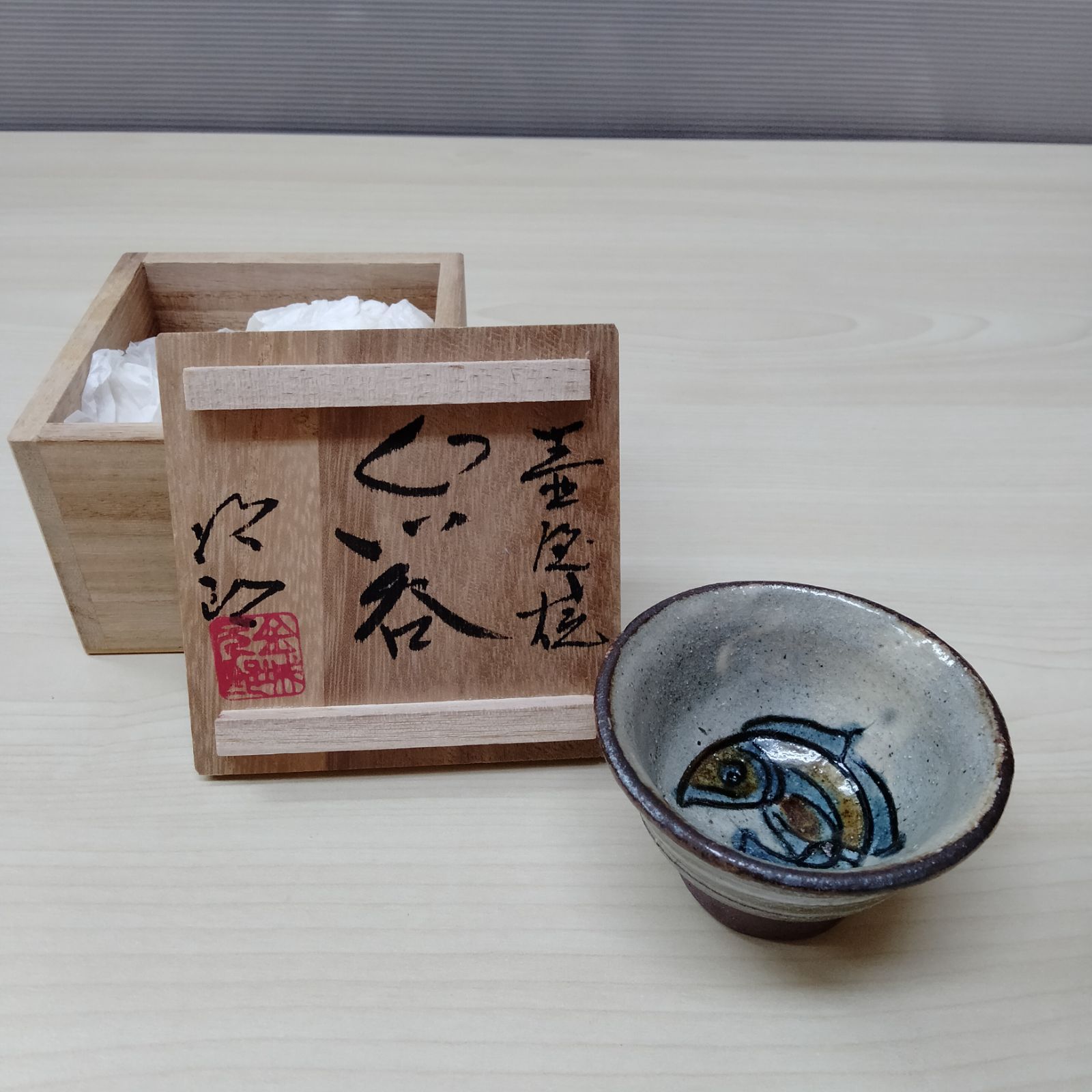 若尾利貞作 志野花入 花生 志野 古美術収集家放出品 - メルカリ 若尾