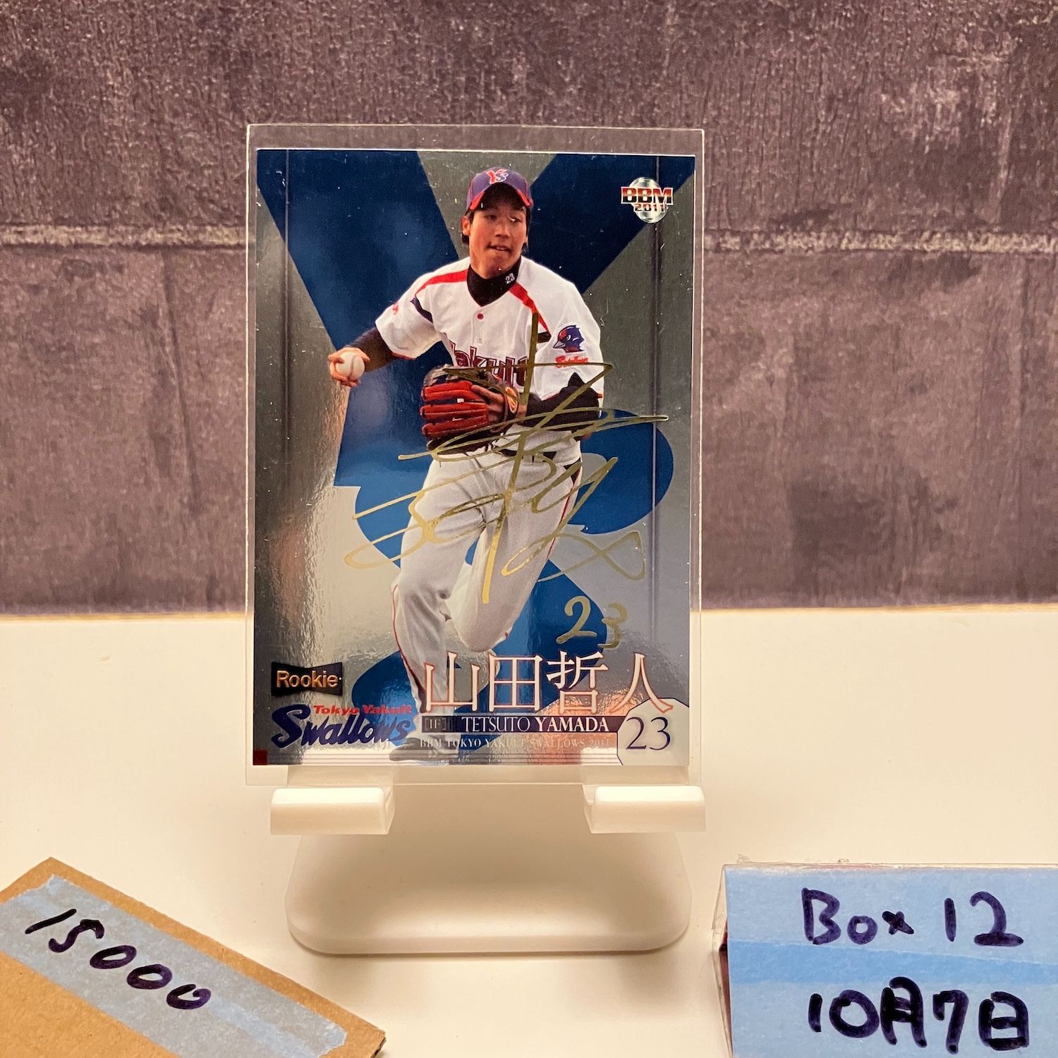 貴重 BBM2011 ルーキーエディションプレミアム 80枚限定直筆