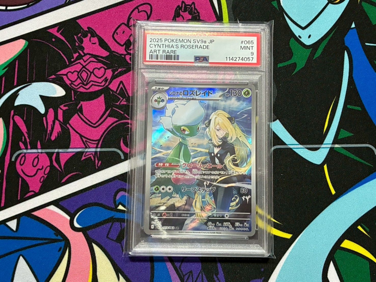 シロナのロズレイド AR SV9a 熱風のアリーナ 065/063P 3連番