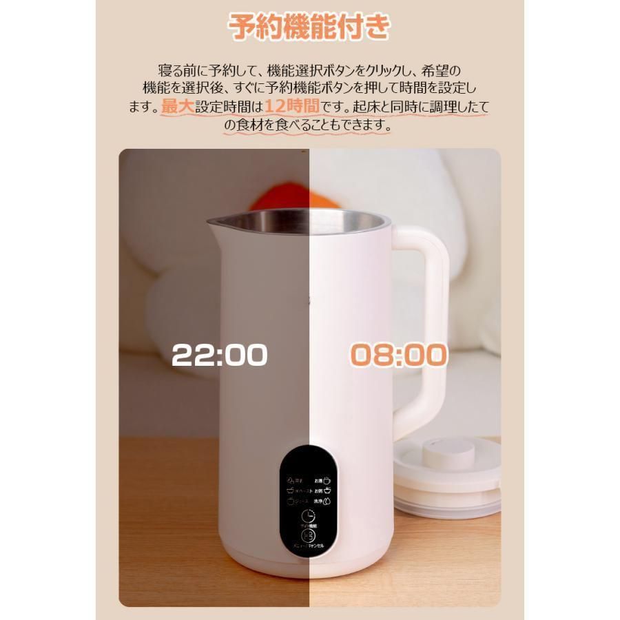 AlfaBot 豆乳メーカー 加熱式ミキサー スープメーカー 800ml 12H予約