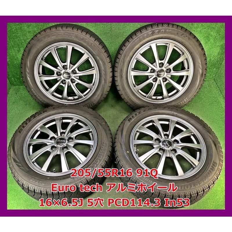 2017年製 205/55R16 91Q ブリヂストン VRX 中古 スタッドレス