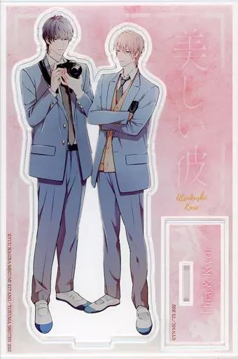 美しい彼 アクリルスタンド 平良一成　清居奏　ひらきよ まとめ売り　セット 美しい彼 描き下ろし 平良一 描き下ろし箱詰めアクリルスタンド