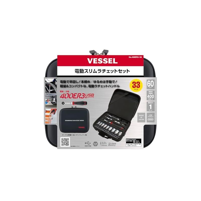 電動スリムラチェット