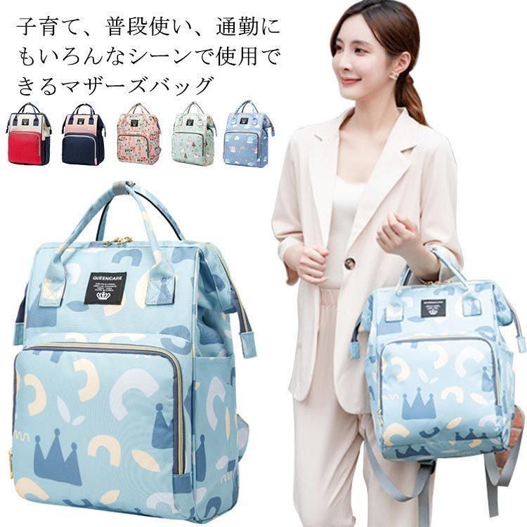 ベビーカー取り付け可能 マザーズバッグ リュック 20L レディース マザーズリュック 軽量 大容量 ママバッグ 防水 がま口 保温 保冷ポケット 防