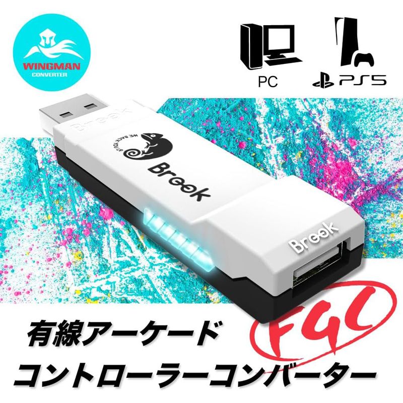PS4格闘ゲーム向け