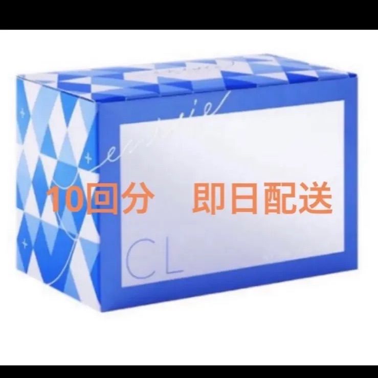 新品未開封】【即日発送】エニシーグローパック cl+ 2箱-