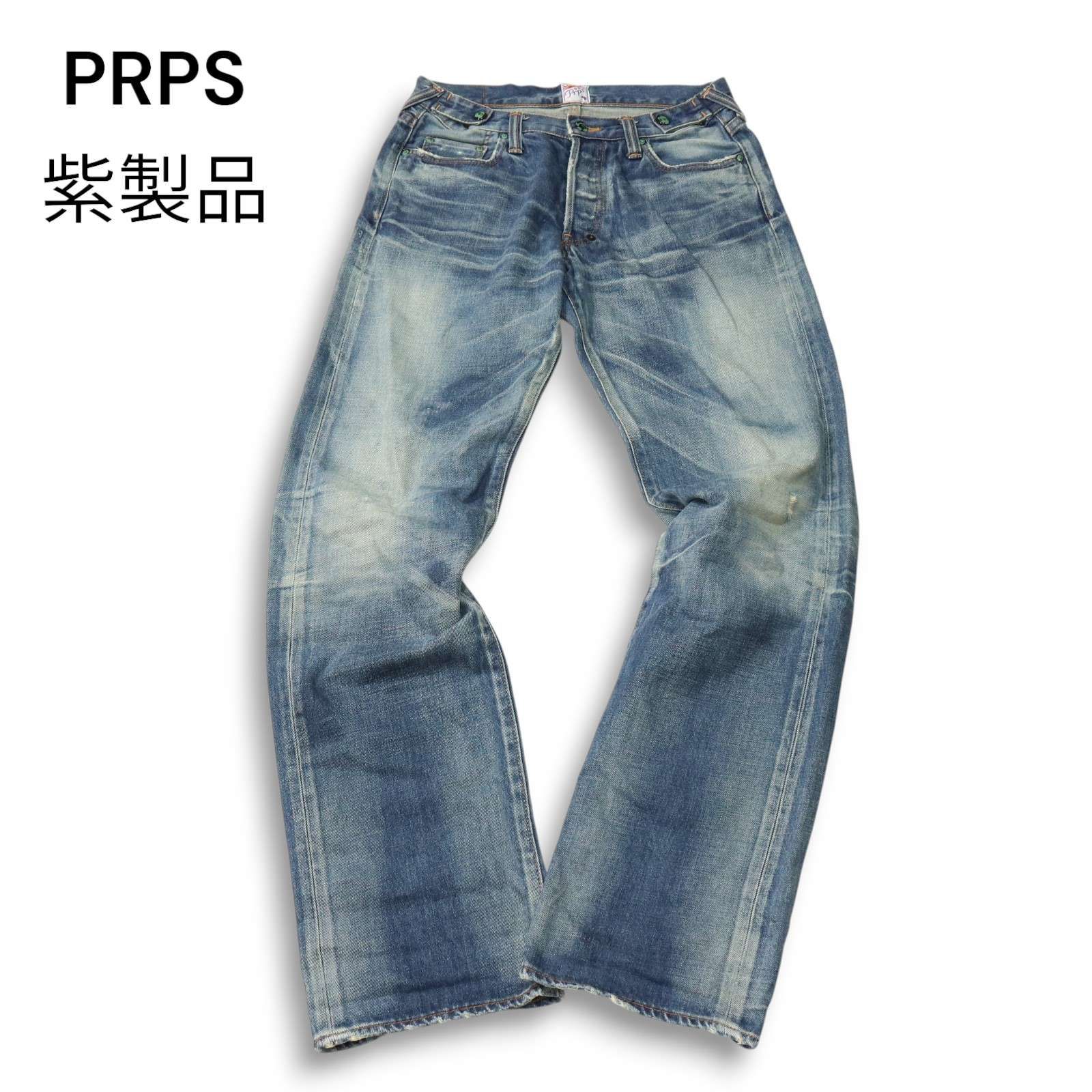 デニム/ジーンズ Prps 紫製品 ジーンズ 30インチ