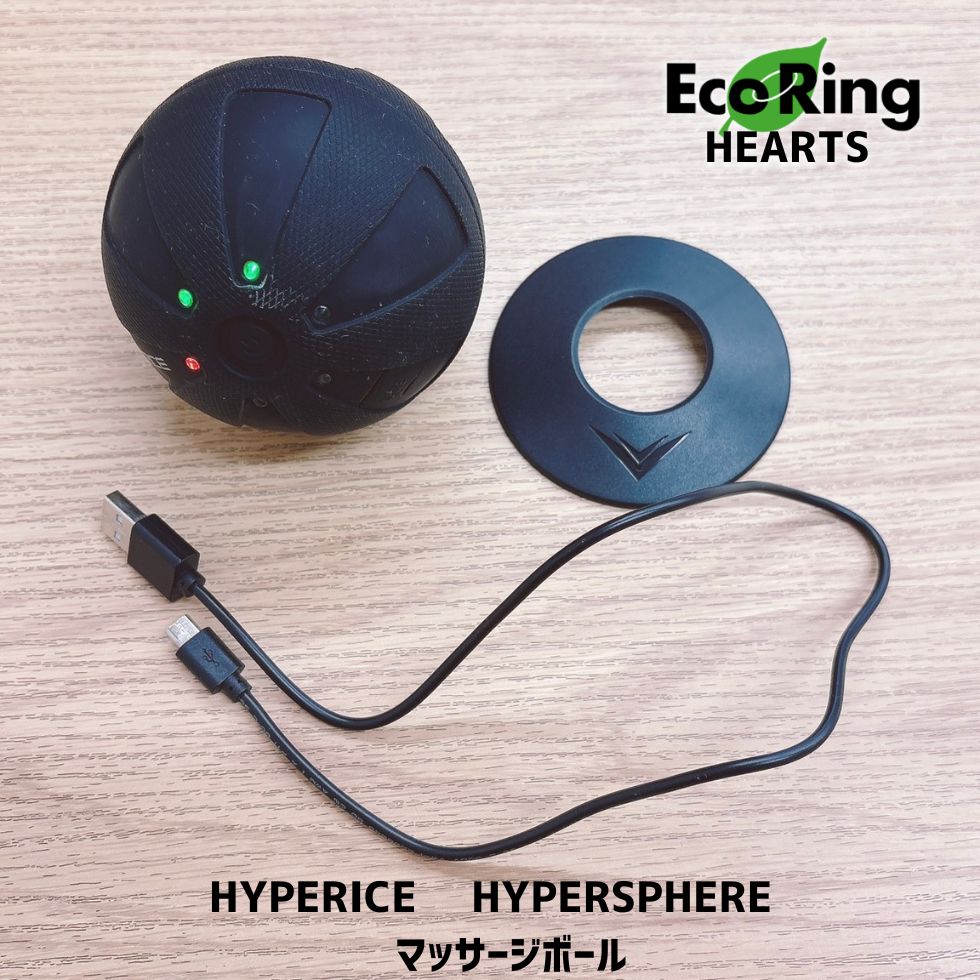 Hyperice ハイパーアイス HYPERSPHERE GOハイパースフィア ゴー