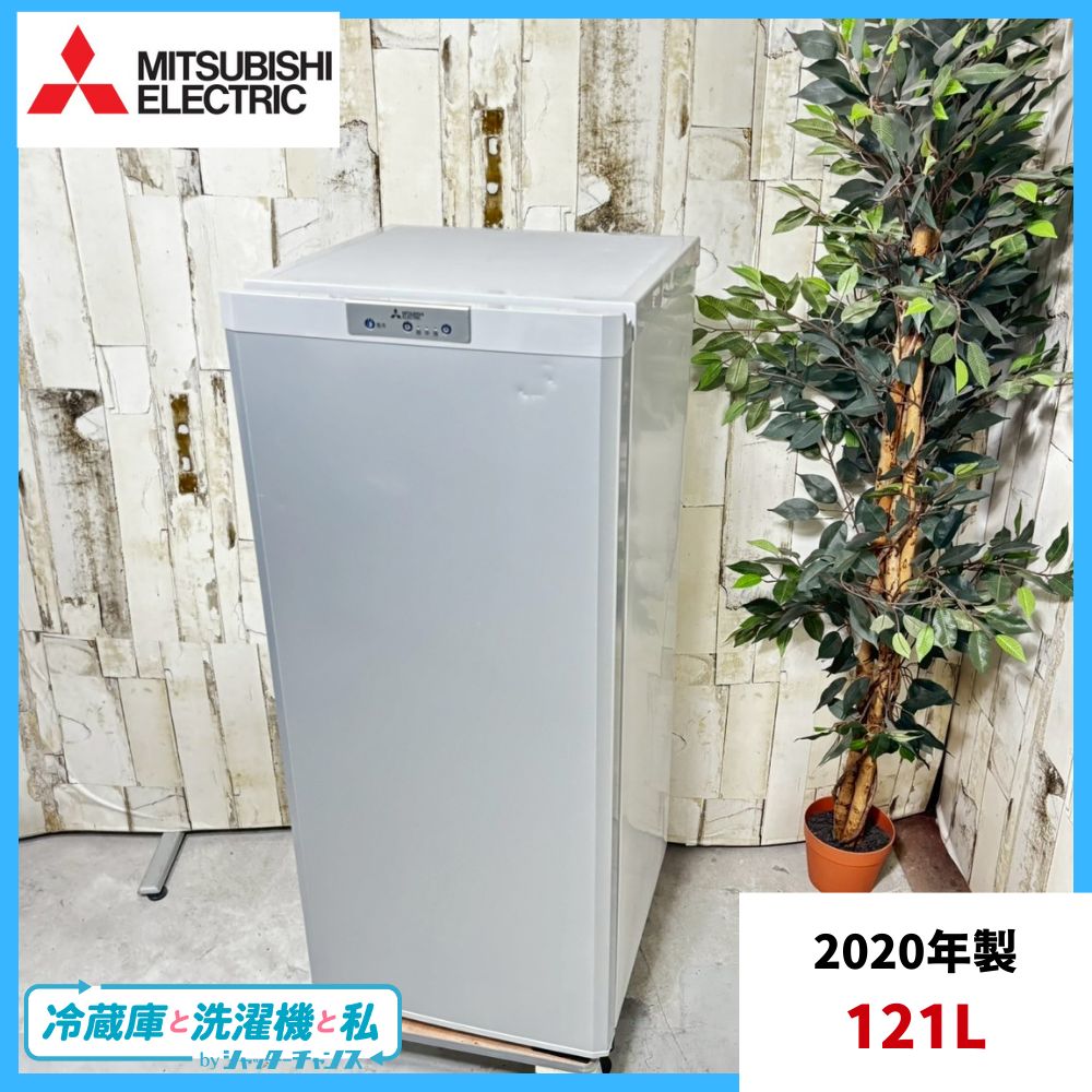 2020年製 三菱 MITSUBISHI MF-U12D-S1 ノンフロン冷凍庫 121L