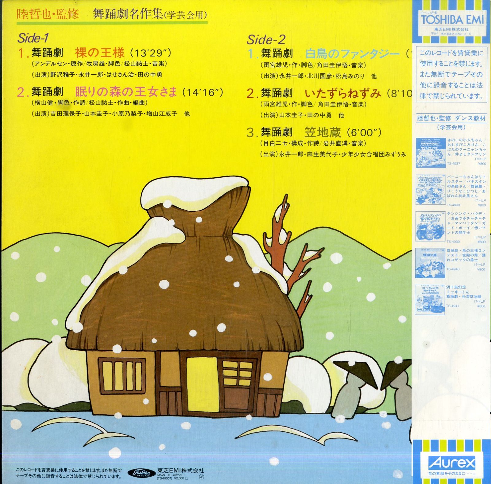 Amazon.co.jp: ベイビーレイズ伝説の雷舞!-虎虎一番- ~とりあえず生!生