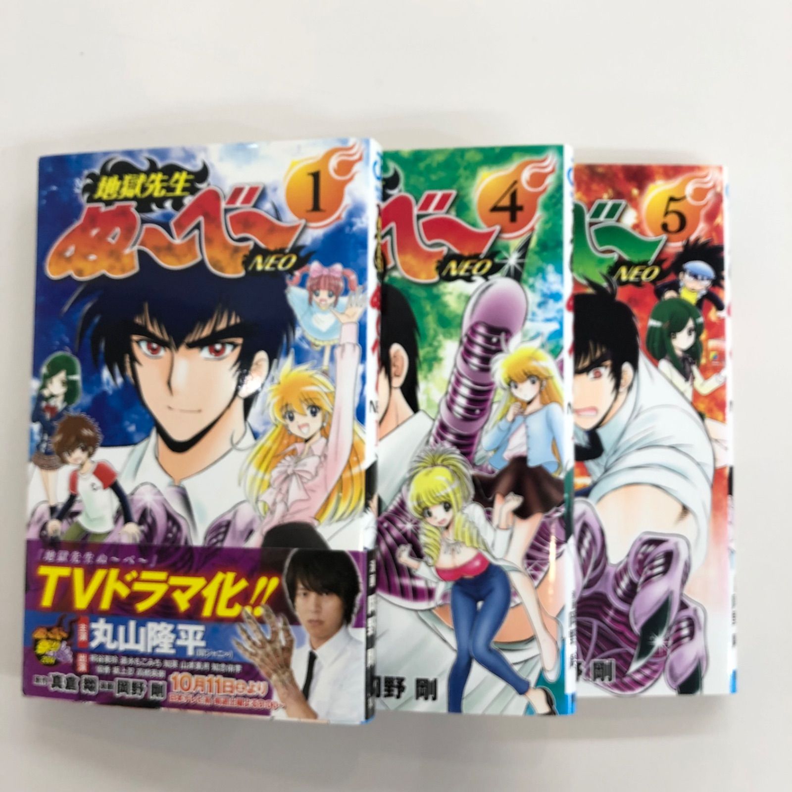 地獄先生ぬ〜べ〜NEO まとめ売り3冊セット（1.4.5巻）/岡野剛