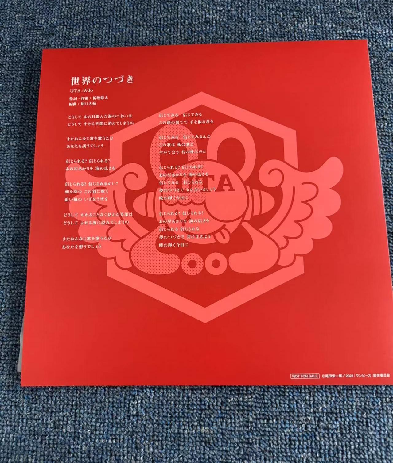 世界のつづき UTA|Ado