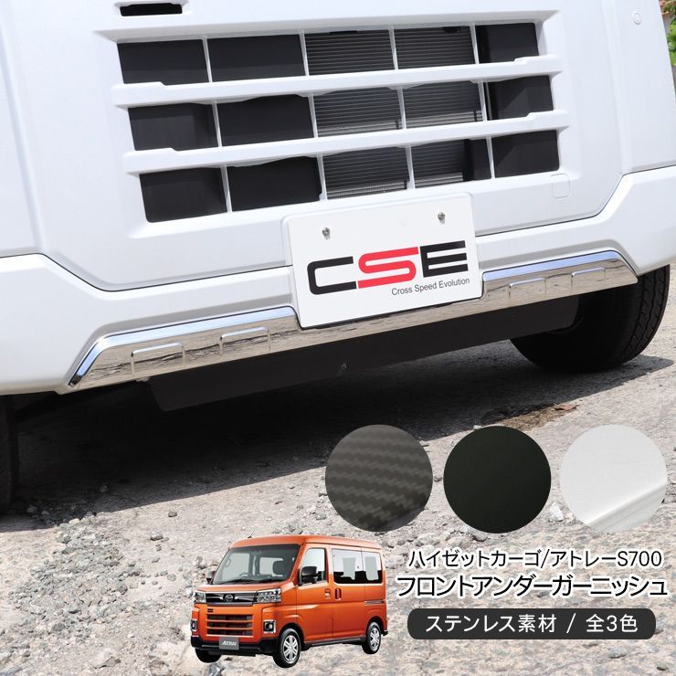 ハイゼットカーゴ アトレーワゴン S700V S710V フロントバンパー 