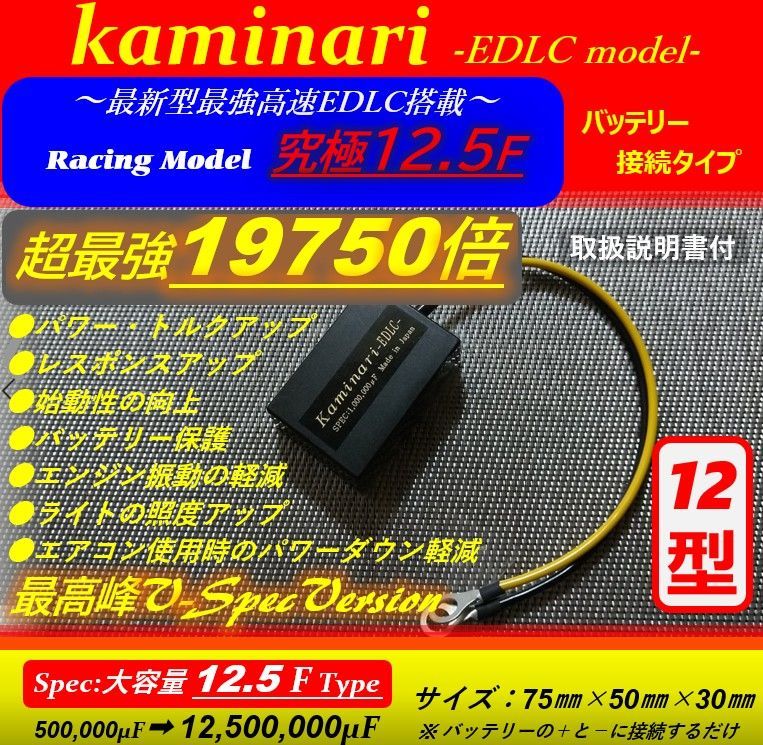 燃費 トルクアップ 電源安定化 エルグランドE50 E51 E52系前期 後期セレナスカイライン RS GTR V36 V37 R30 R31 R32 R33 R34 DR30 GT-R