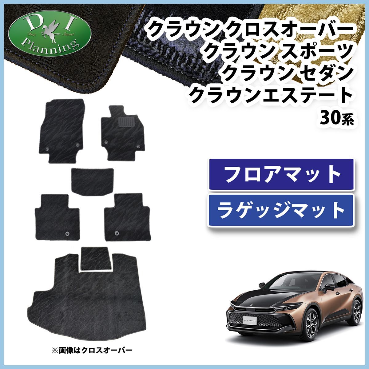 トヨタ 新型 クラウンクロスオーバー クラウンスポーツ クラウン