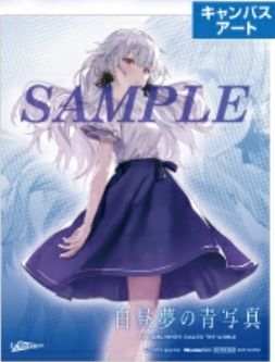 白昼夢の青写真 キャンバスアート 世凪 白昼夢の青写真 キャンバスアート WonderGOO 世凪 - メルカリ