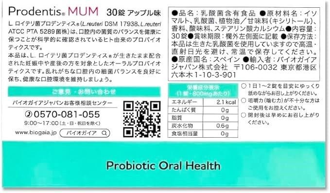 30錠