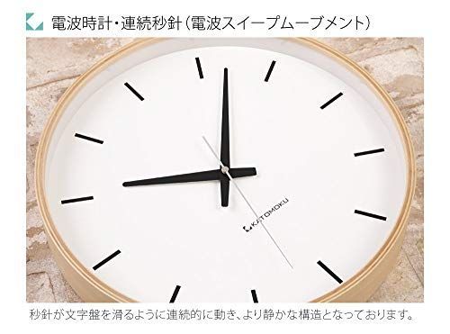 KATOMOKU plywood wall clock ナチュラル 電波時計 連続秒針 km-49NRC